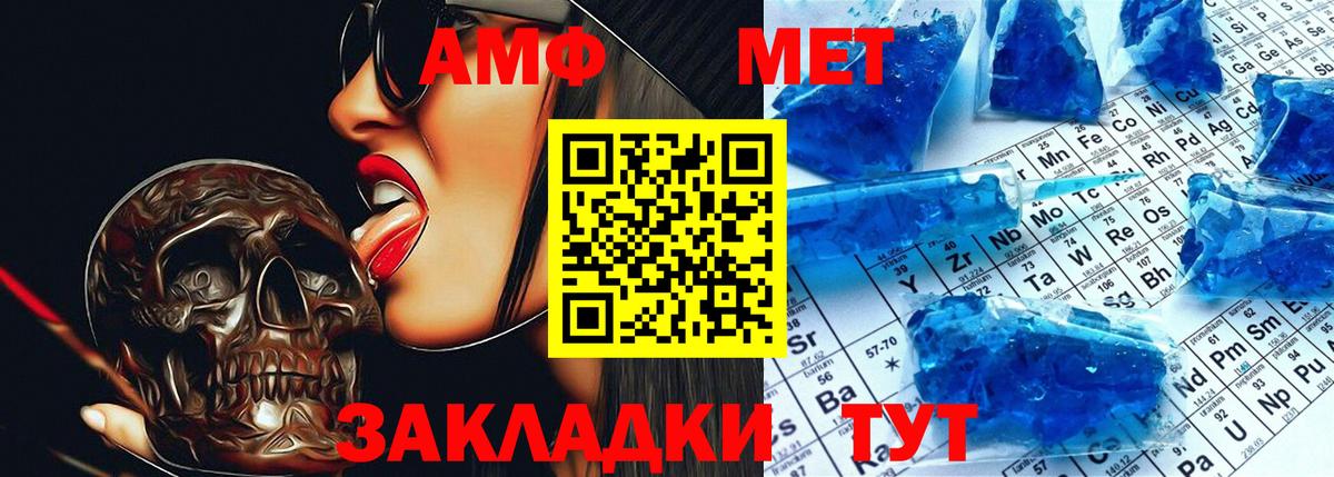 Магнитогорск  Амфетамин VHQ  АМФЕТАМИН  Вход с VPN 
