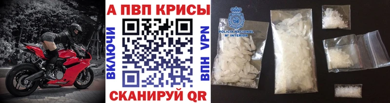 APVP мука  закладки  Магнитогорск 