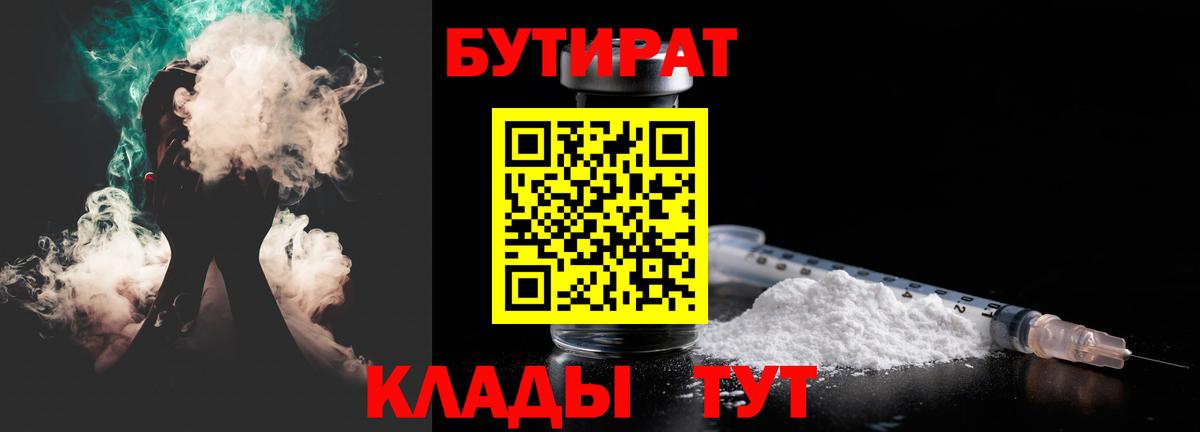 Бутират оксана Магнитогорск