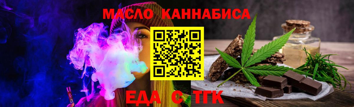 Магнитогорск  Canna-Cookies марихуана  Вход с VPN 