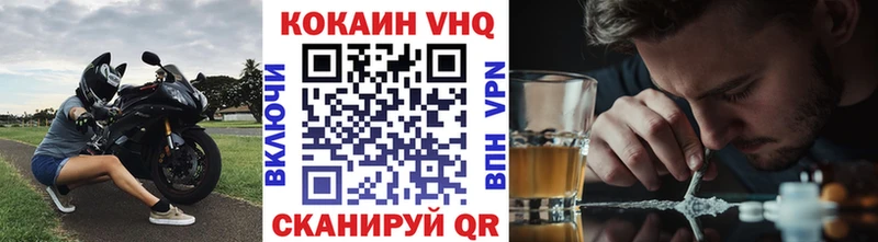COCAIN VHQ  закладка  Магнитогорск 