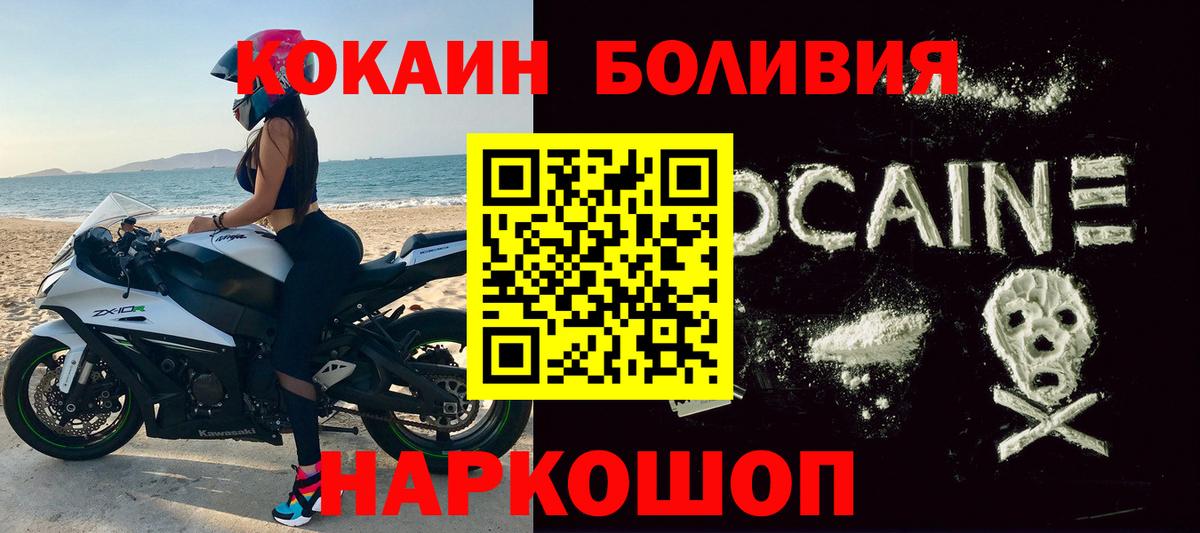 Магнитогорск  Cocaine FishScale  Вход с VPN 