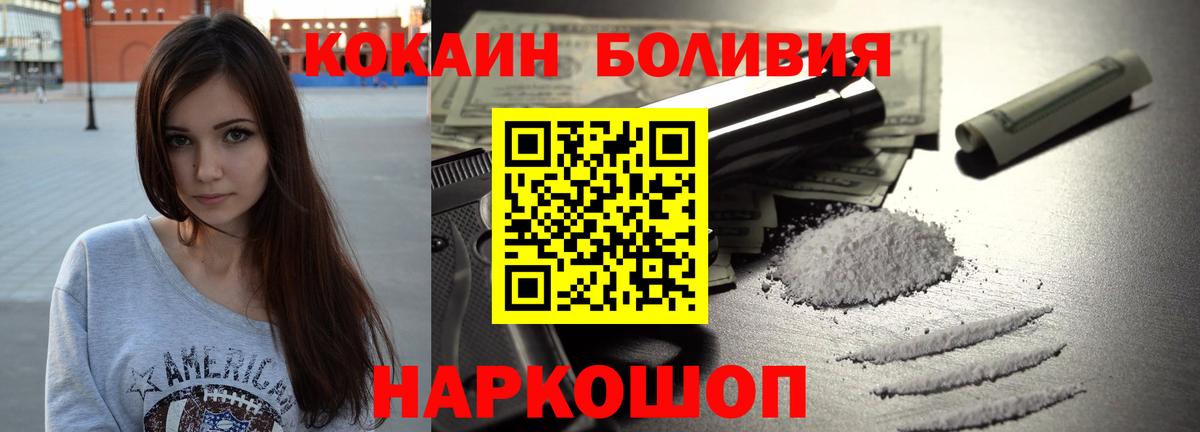 Кокаин 98% Магнитогорск