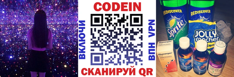 Кодеин Purple Drank  Магнитогорск 