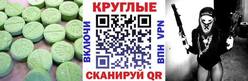 ЭКСТАЗИ VHQ  дарнет шоп  Магнитогорск 