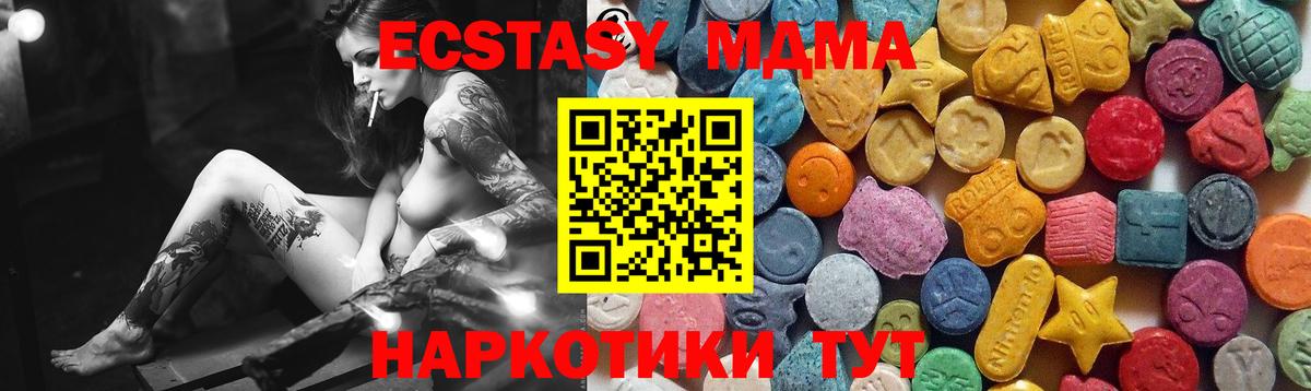 Ecstasy 99%  Экстази Punisher  Вход с VPN  Ecstasy  Магнитогорск 