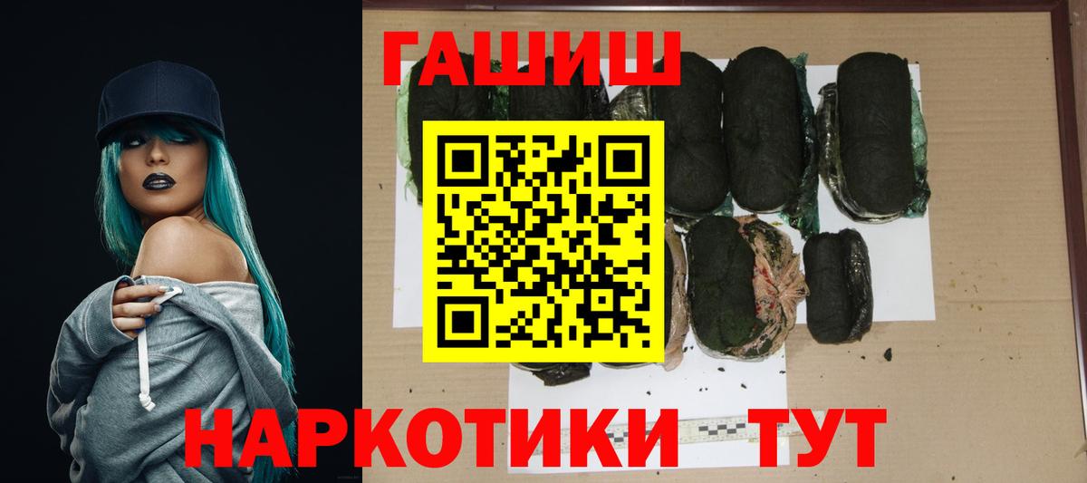 Гашиш  Вход с VPN  Гашиш убойный  Магнитогорск  ГАШ Ice-O-Lator 