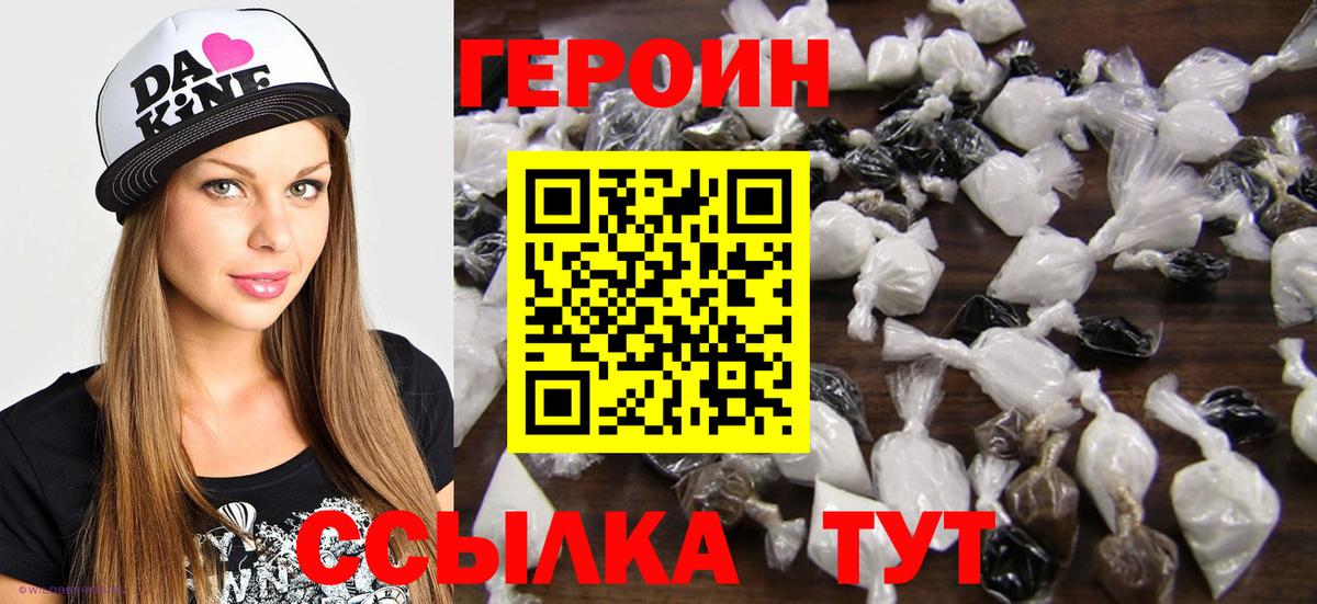 Магнитогорск  Героин Афган  Вход с VPN 