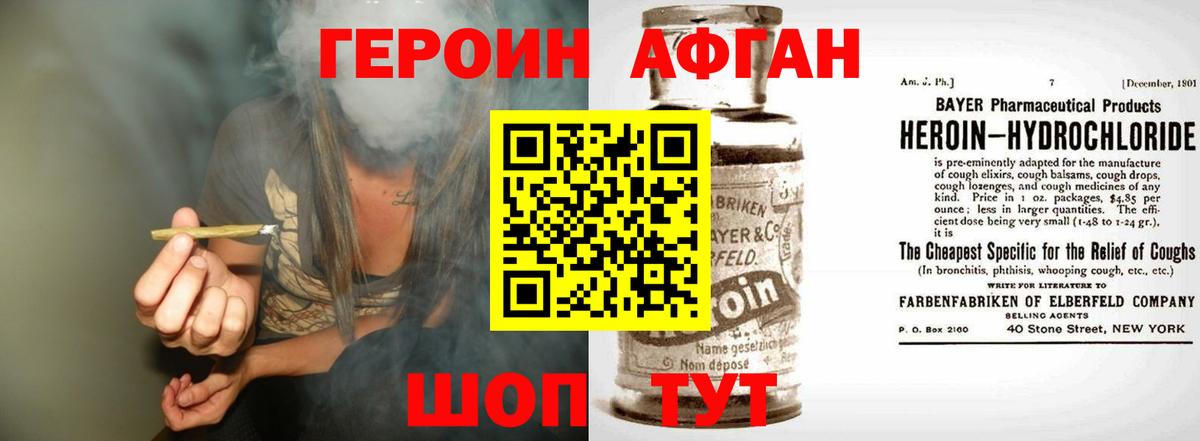 Героин герыч Магнитогорск