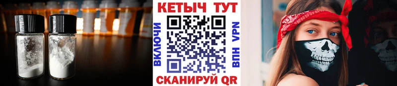 КЕТАМИН ketamine Магнитогорск