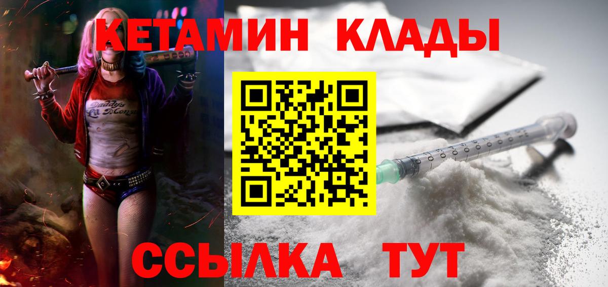 КЕТАМИН ketamine  Вход с VPN  Кетамин ketamine  Магнитогорск 