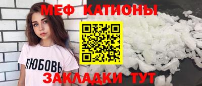 меф VHQ Гусь-Хрустальный