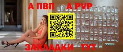 а пвп мука Гусев