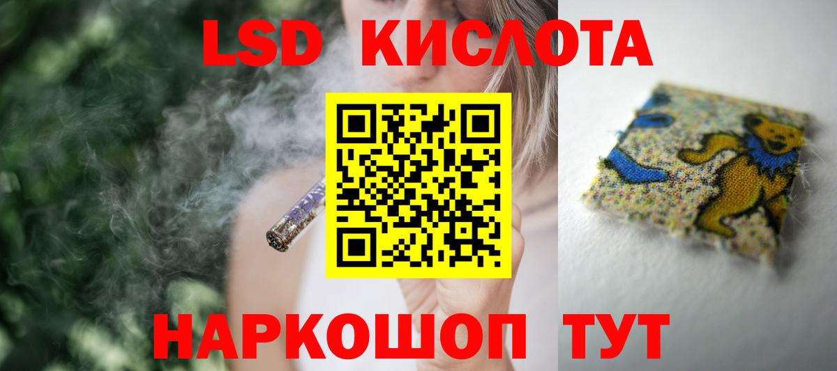 Лсд 25 экстази кислота  Вход с VPN  Магнитогорск  LSD-25 экстази ecstasy 