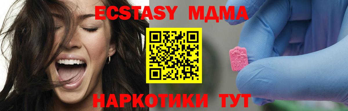 Магнитогорск  MDMA кристаллы  Вход с VPN  МДМА VHQ 
