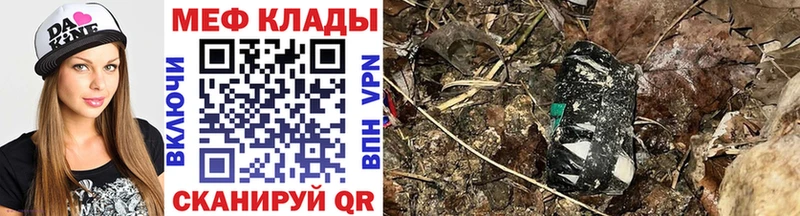 МЕФ 4 MMC наркошоп Магнитогорск