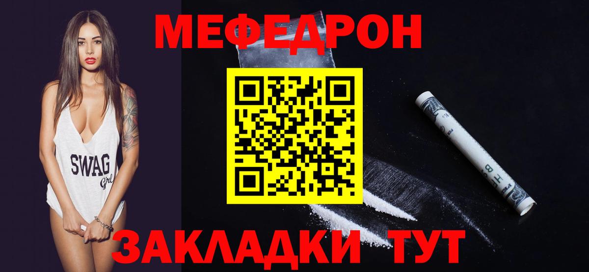 Мефедрон 4 MMC  МЯУ-МЯУ мяу мяу  МЕФ  Меф  Магнитогорск  Вход с VPN 
