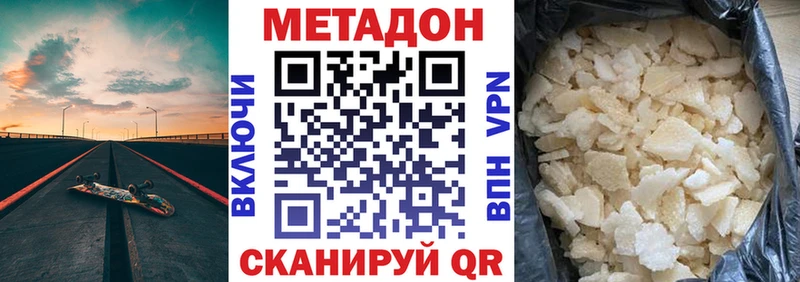 МЕТАДОН мёд OMG зеркало Магнитогорск