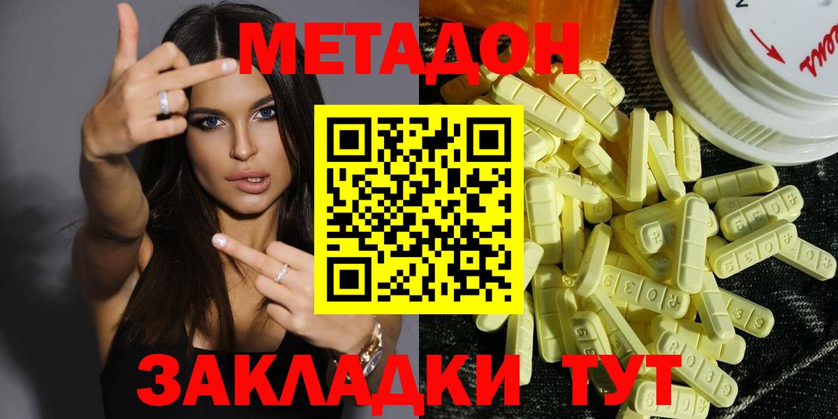 Магнитогорск  kraken как зайти  Метадон кристалл  Вход с VPN  МЕТАДОН мёд 