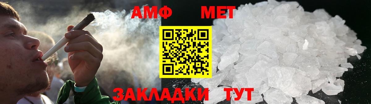 МЕТАМФЕТАМИН витя Магнитогорск