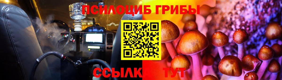 Галлюциногенные грибы мицелий Магнитогорск